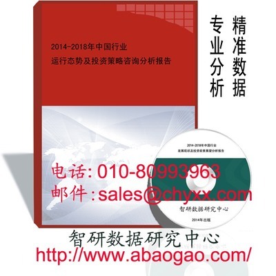 權威版-2014-2019年中國日用化工專用設備行業(yè)前景研究與投資潛力研究報告-全球機械網-和全球機械采購商做生意